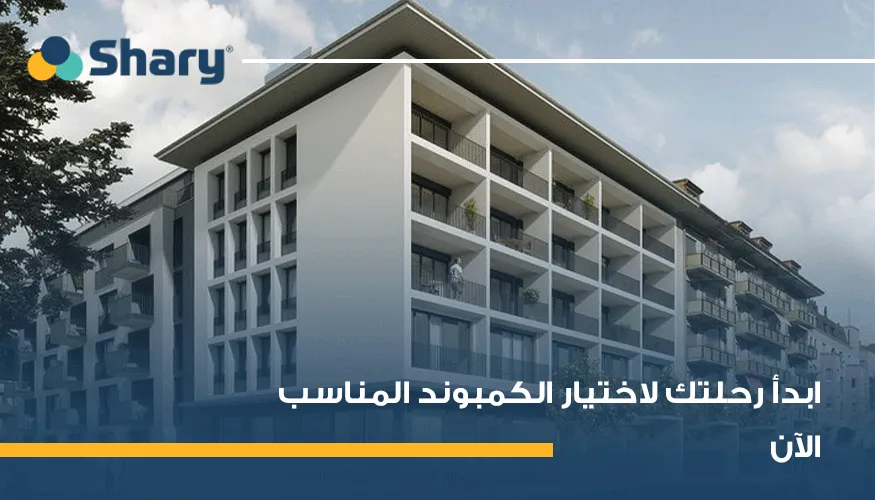 دليل شامل لمعرفة أسماء كمبوندات الشيخ زايد الأكثر شهرة